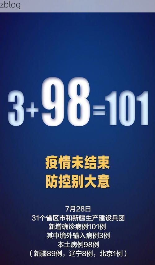 31省新增本土12例(31省新增本土8例)，惠水疫情引关注！
