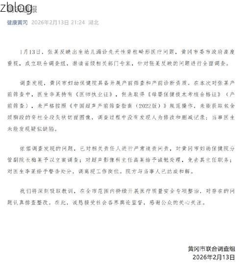 黄冈市新增1例无症状感染者  黄冈市疫情防控最新通报_15060