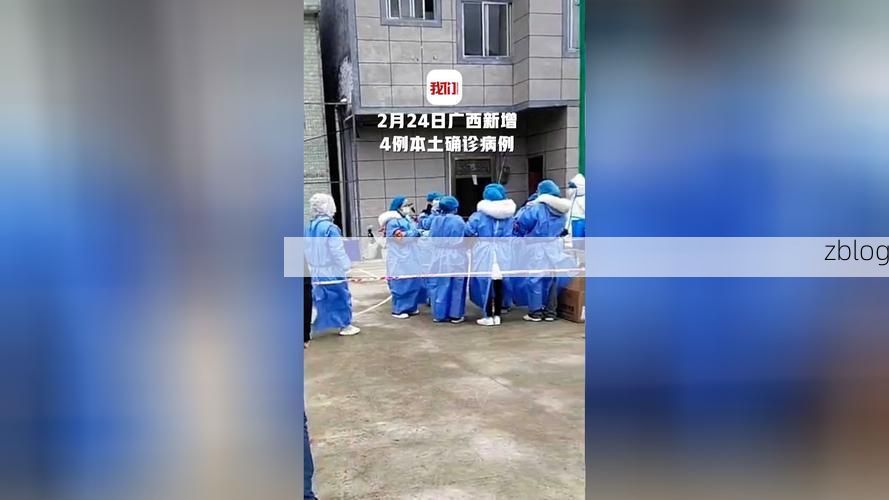 2022年2月25日防城港新增确诊病例情况