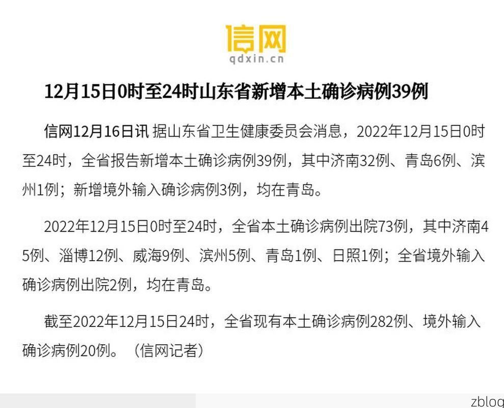 【2022年5月17日象山新增确诊病例情况】