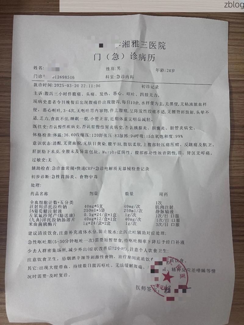 2022年3月15日莒南县新增确诊病例情况_79125