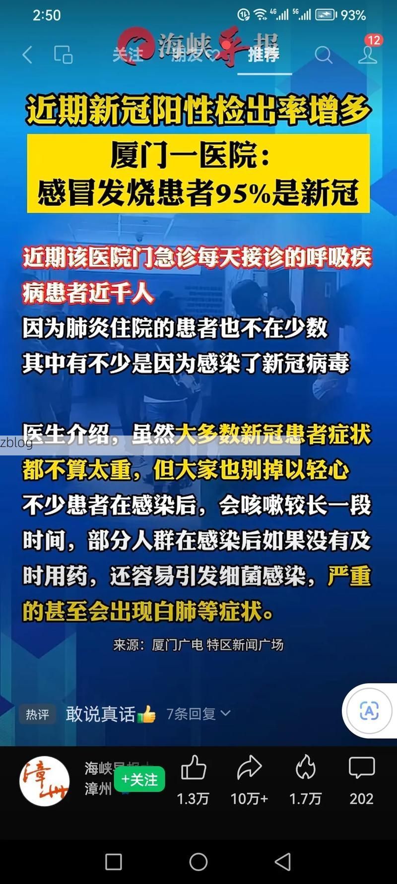 仙居县新增1例无症状感染者  仙居县疫情防控最新通报