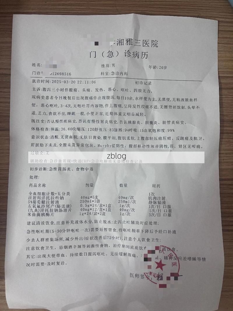 本地确诊+2，鸡东县通报新增病例情况_90608