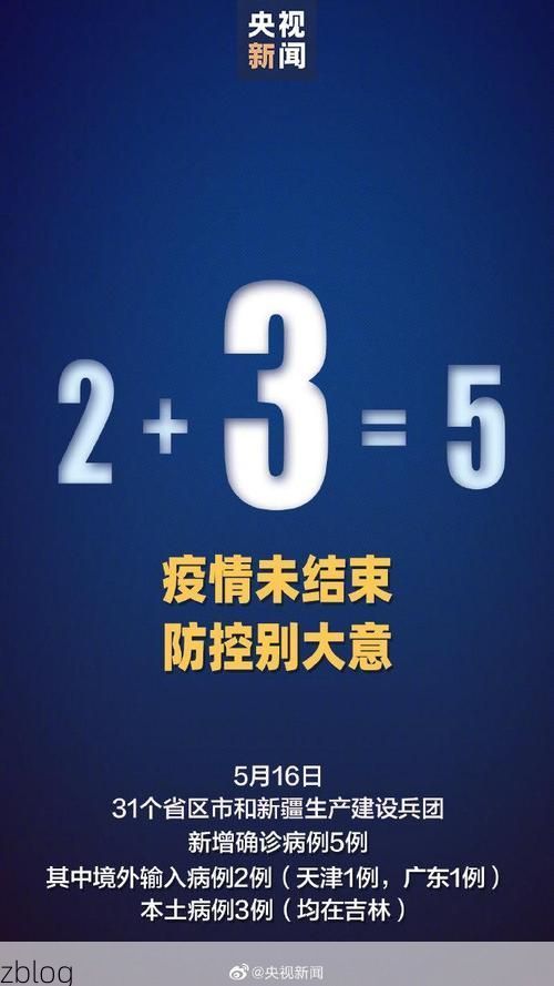 31省区市新增12例本土确诊，新龙县疫情最新消息