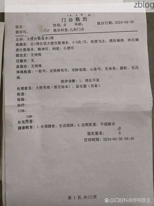 2022年4月19日武义新增确诊病例情况