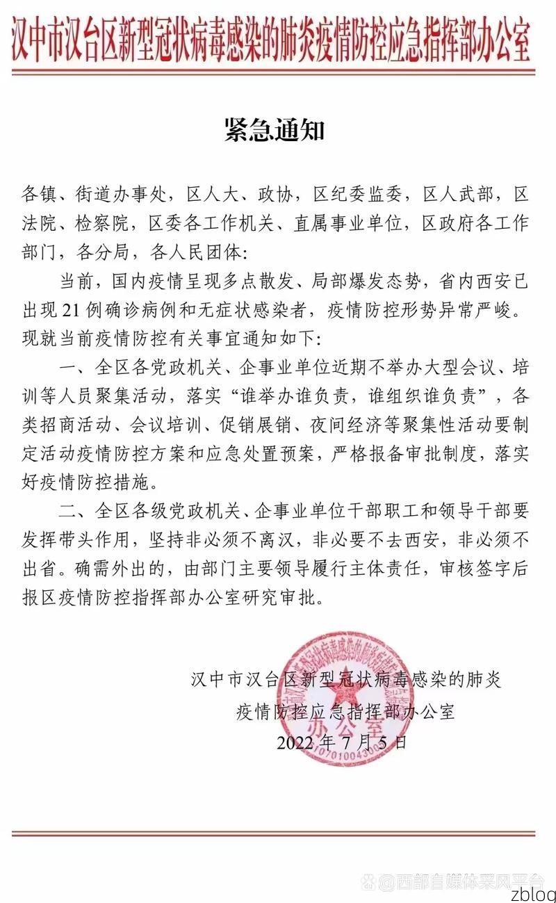 宣汉县新增1例无症状感染者  宣汉县疫情防控最新通报