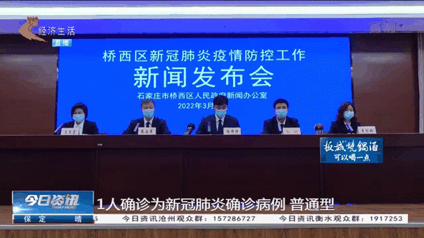 2022年11月15日石家庄桥西区新增确诊病例情况