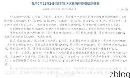 31省新增本土12例(31省新增本土8例)，九龙疫情引关注
