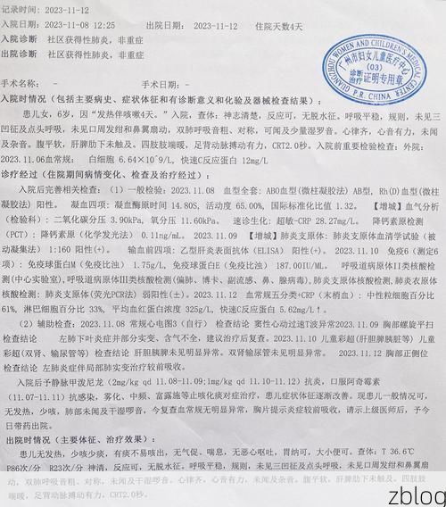 2022年11月25日富拉尔基区新增确诊病例情况