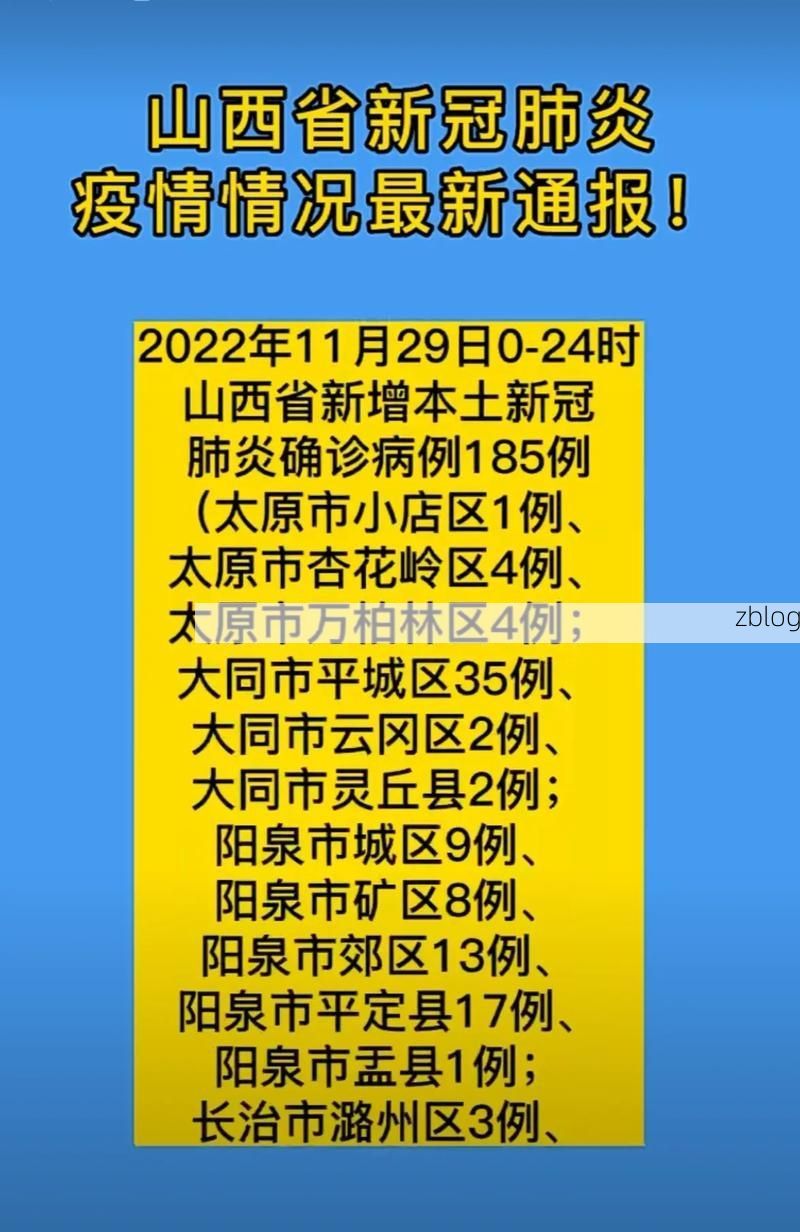 31省新增本土12例(31省新增确诊38例)，宁晋县突发聚集疫情！