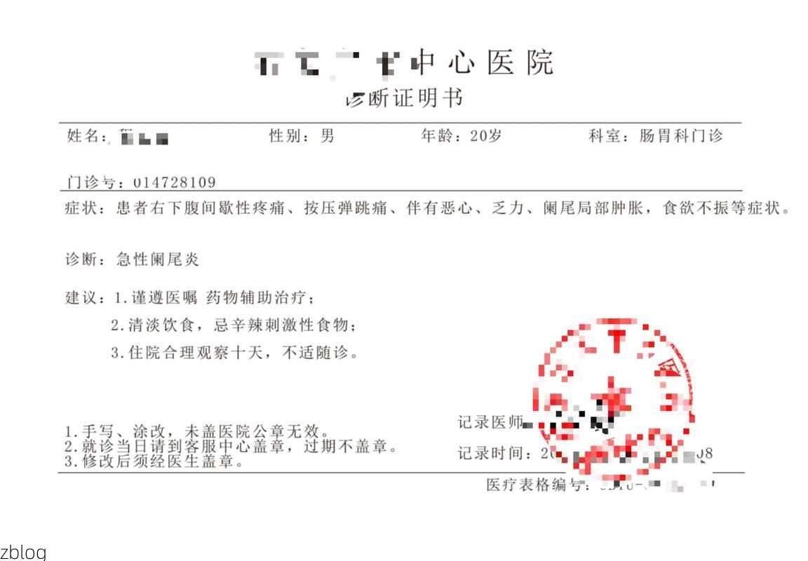 2022年8月10日伊犁哈萨克自治州新增确诊病例情况