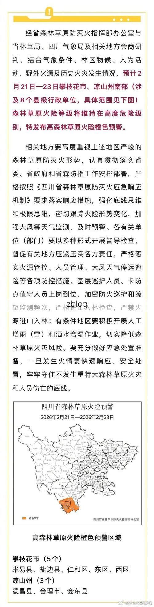 蜀山区新增1例无症状感染者  蜀山区疫情防控最新通报_43056