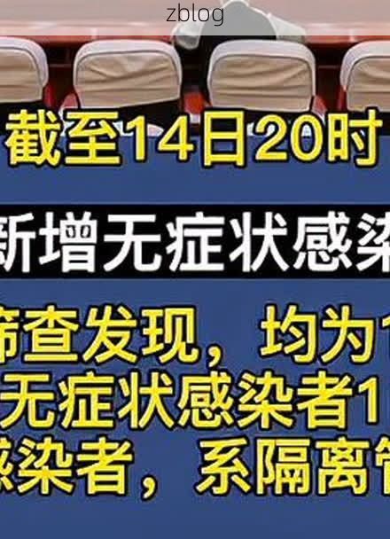 沈河区新增1例无症状感染者  沈河区疫情防控最新通报