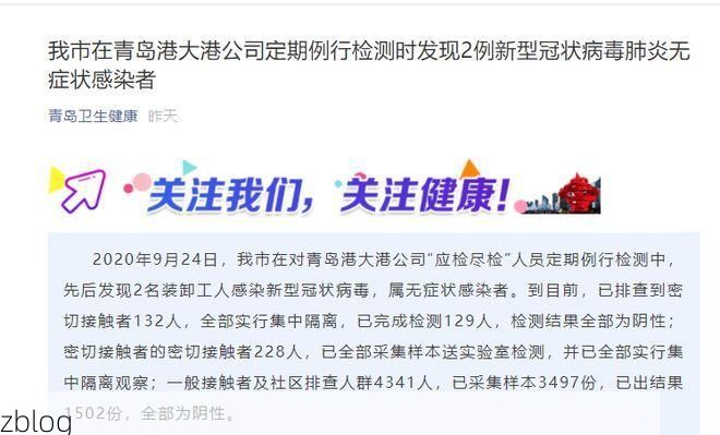 路桥区新增1例无症状感染者  路桥区疫情防控最新通报