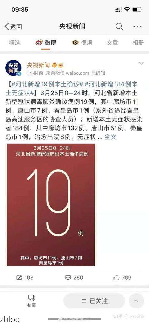 【2022年3月15日和龙市新增确诊+2例本地确诊病例情况】