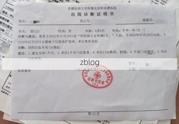 2019年12月31日临江市新增确诊病例情况