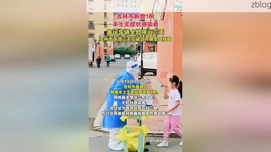 昌邑新增1例无症状感染者  昌邑市疫情防控最新通报