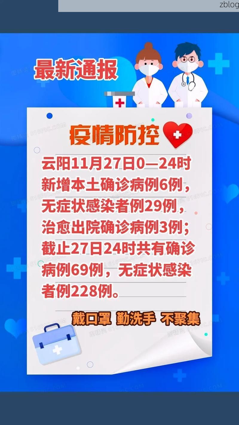福田区新增1例无症状感染者  福田区疫情防控最新通报