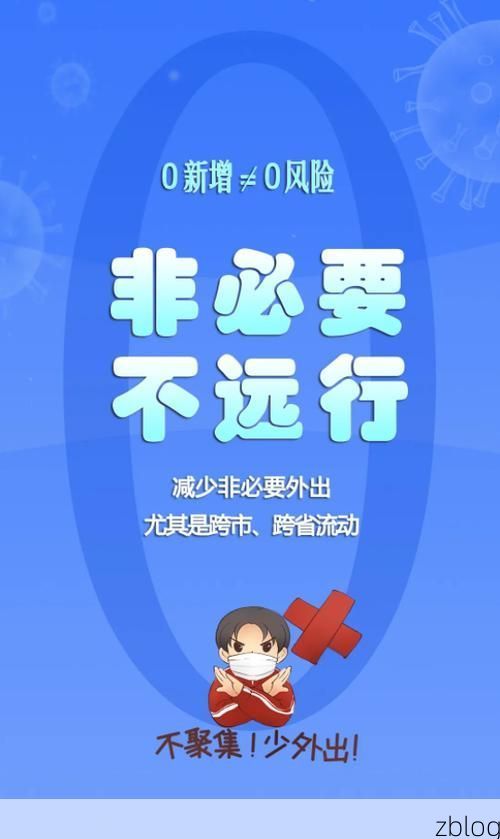 利辛县新增1例无症状感染者  利辛县疫情防控工作最新通报