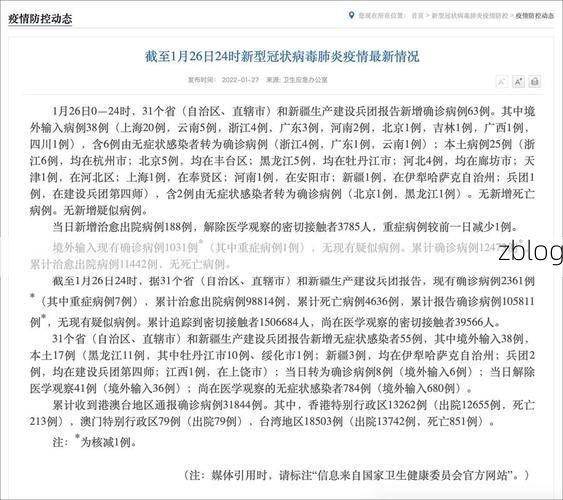 31省区市新增12例本土确诊，雷州疫情最新消息_77952