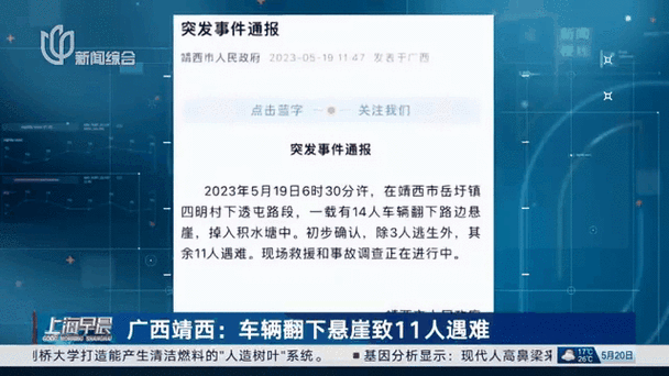 本地确诊+1，靖西通报新增病例情况