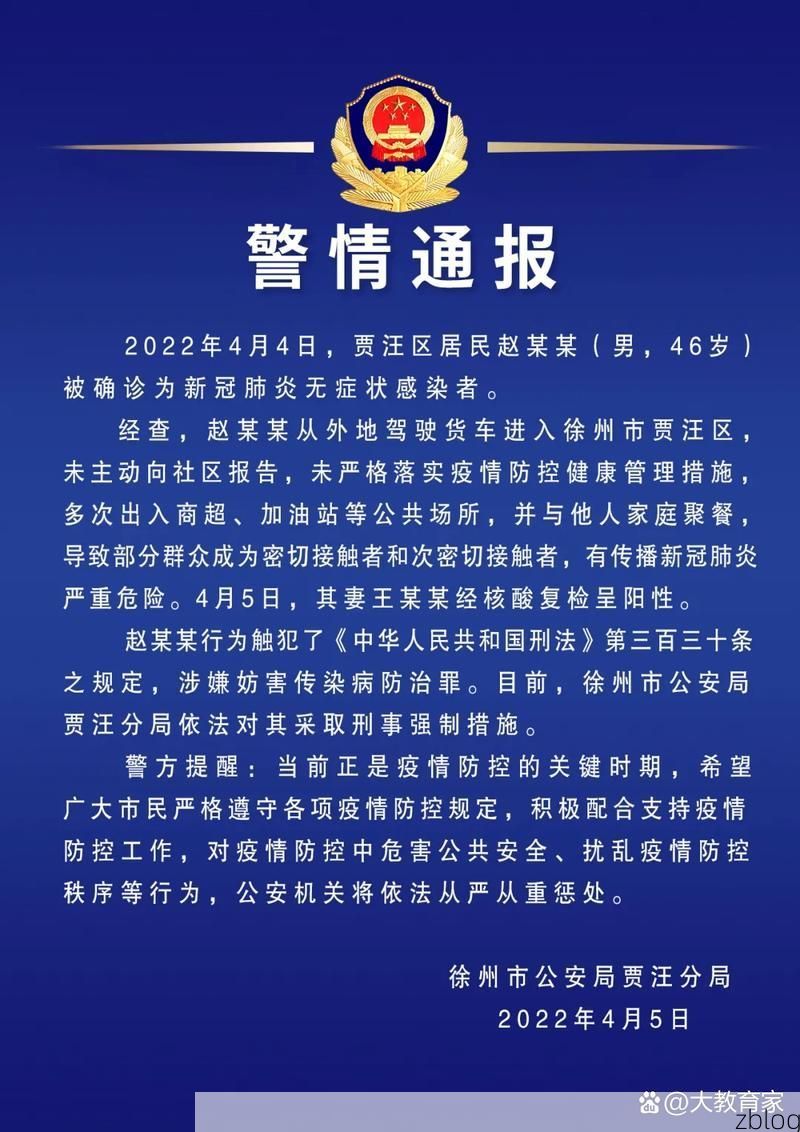 2022年7月15日景泰县新增确诊病例情况_89699