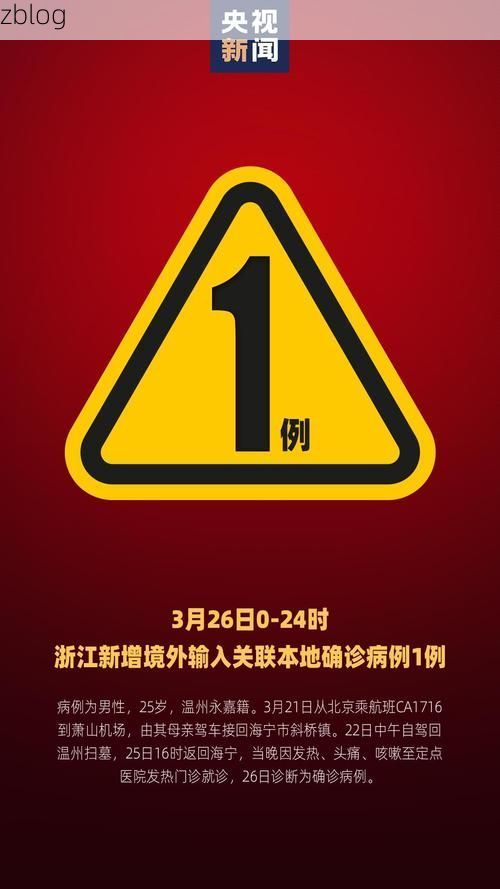 31省新增本土12例，江油疫情最新消息