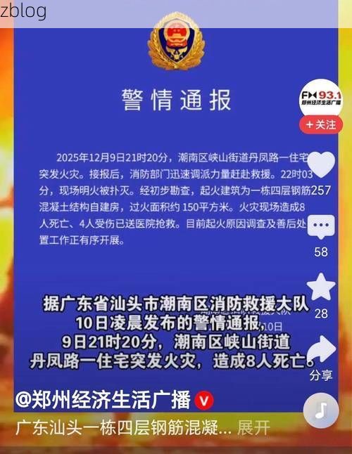 本地确诊+4，汕头市市辖区通报新增病例情况