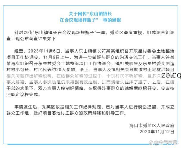 本地确诊+3，东山通报新增病例情况