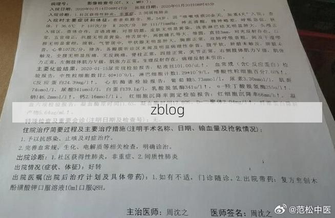 2022年3月12日广宗县新增确诊病例情况