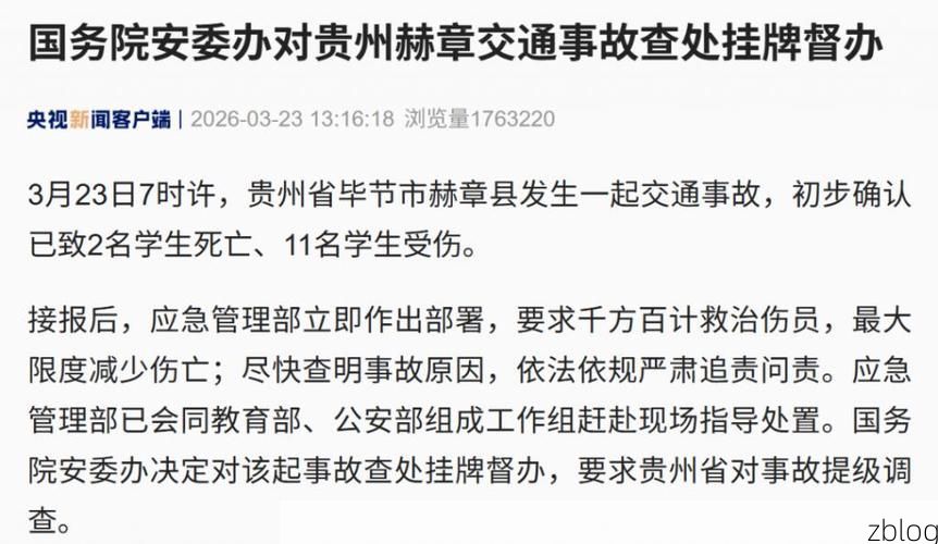 2022年9月21日贵州赫章新增确诊病例情况