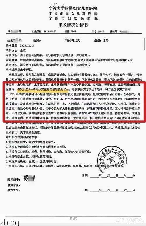 2022年8月10日特克斯县新增确诊病例情况