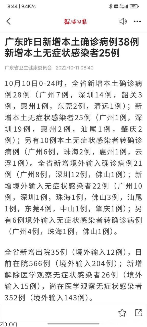 31省新增本土12例(31省新增确诊38例)，肇东市疫情引关注_90043