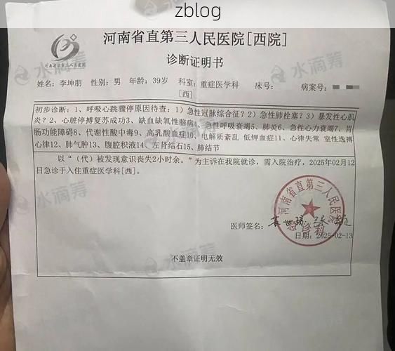 2022年3月31日阳信县新增确诊病例情况