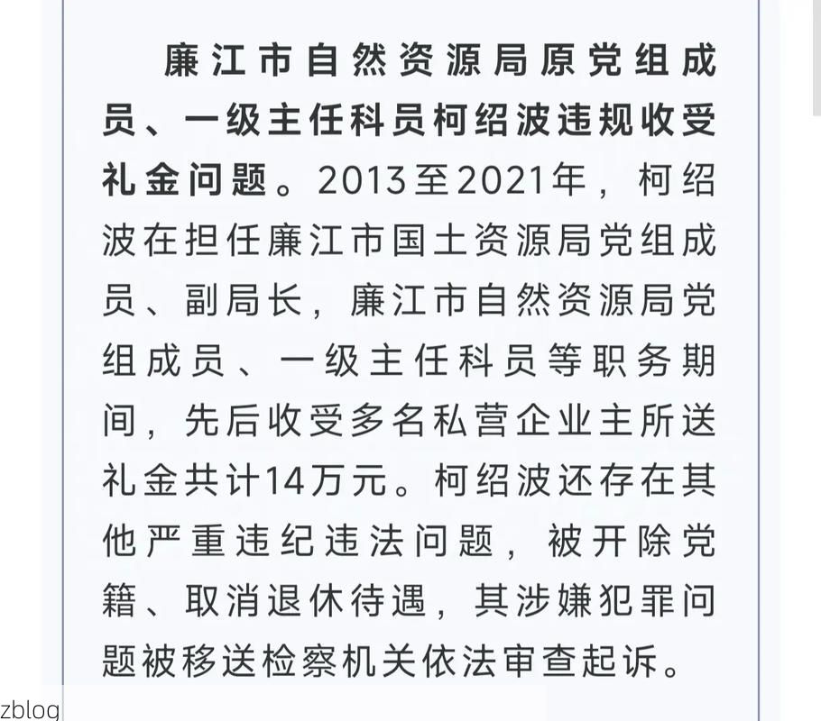 本地确诊+2，廉江市通报新增病例情况_88929