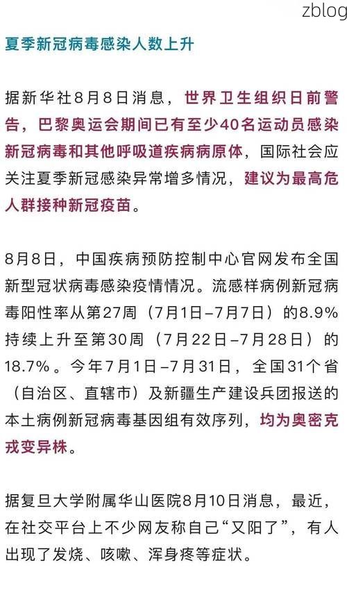 31省新增本土12例(31省新增本土确诊仅1地报告)，汉滨区疫情引关注