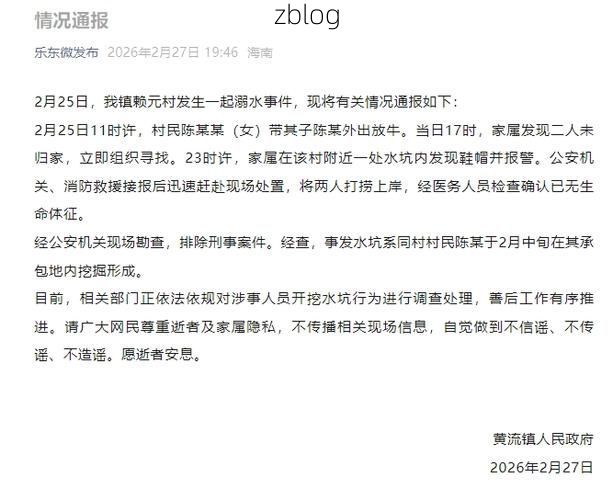 本地确诊+3，乐东通报新增病例情况