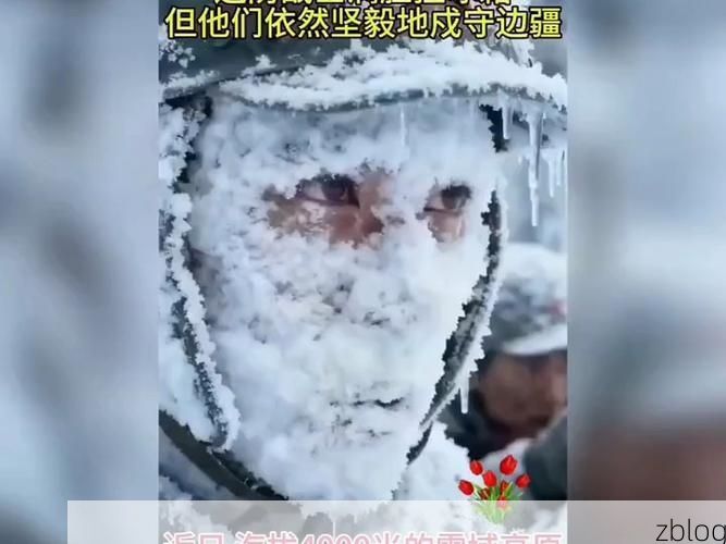 碾子山区：高寒屏障下的零感染坚守