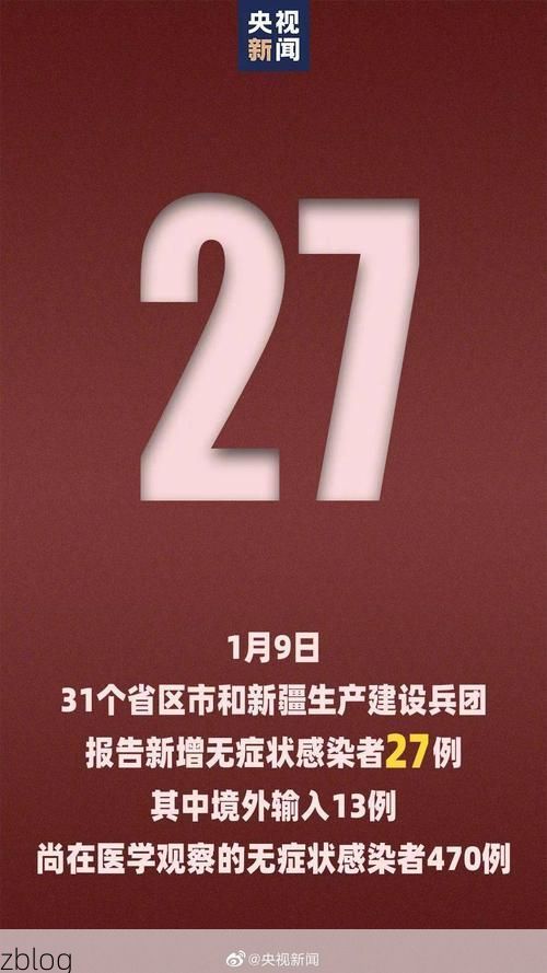 31省区市新增12例本土确诊，永清县疫情最新消息