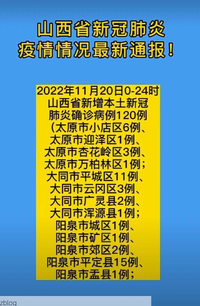 2022年11月25日仪陇县新增确诊病例情况