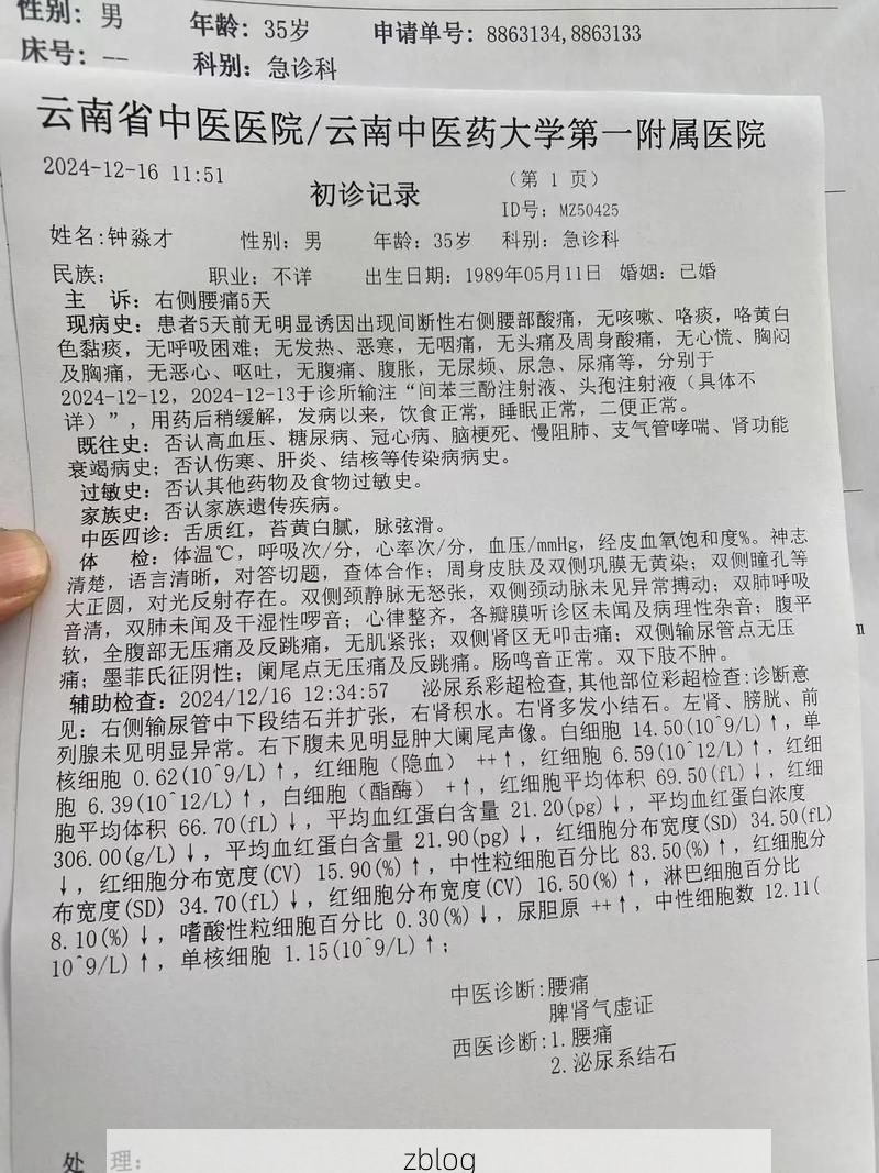 2022年11月28日建水新增确诊病例情况