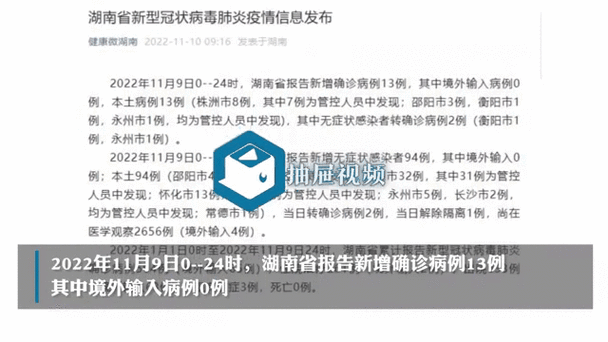 31省新增本土13例(31省新增本土确诊13例)，宁县疫情引关注