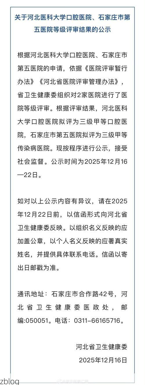 2022年4月26日保定新增确诊病例情况_21483