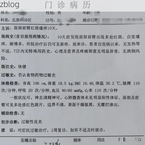 2022年4月6日册亨新增确诊病例情况