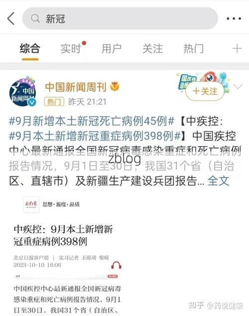 31省新增本土12例(31省新增本土9例)，汤原县疫情引关注