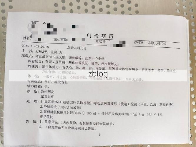 2022年11月25日平鲁区新增确诊病例情况