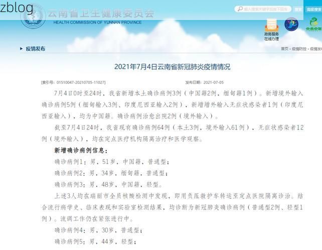 31省区市新增12例本土确诊, 瑞丽疫情最新消息