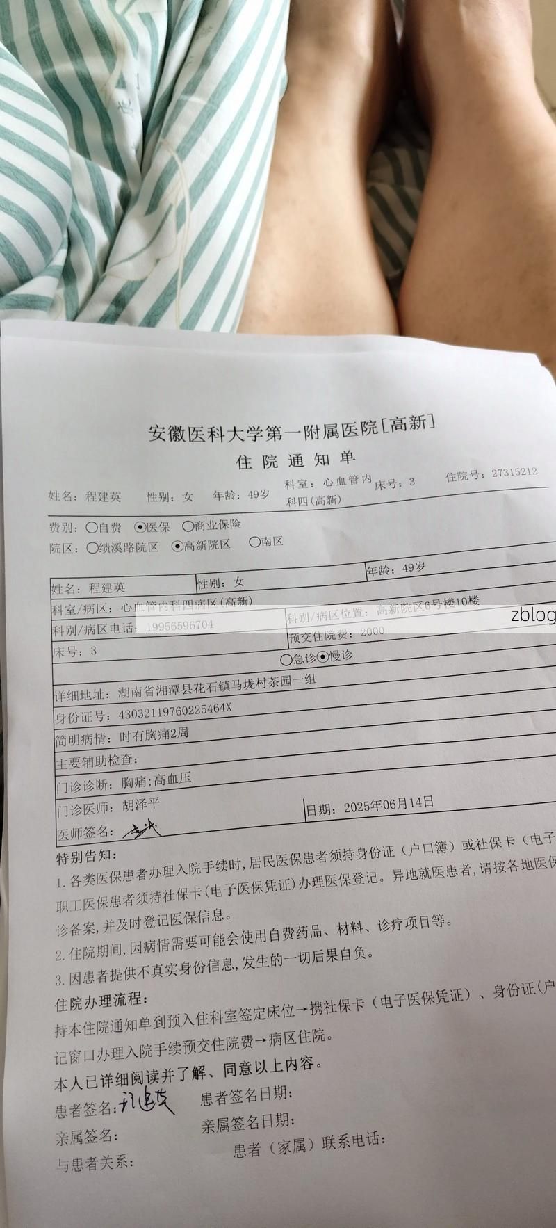 2022年11月25日慈利县新增确诊病例情况_3535