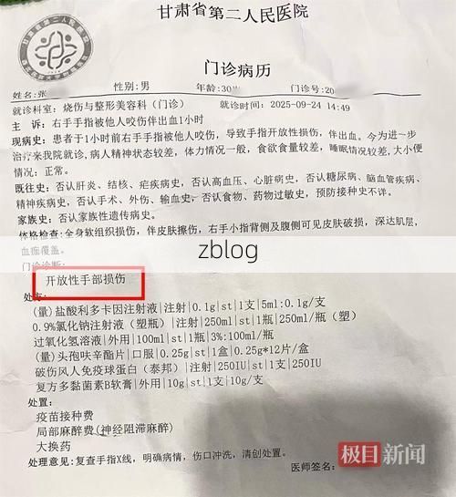 2022年3月29日黑河市新增确诊病例情况