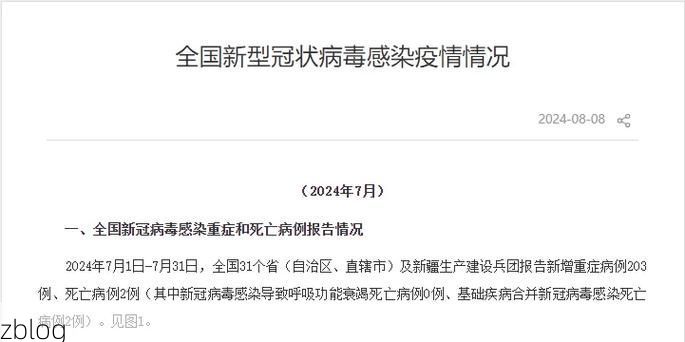 本地确诊+3，沁源通报新增病例情况